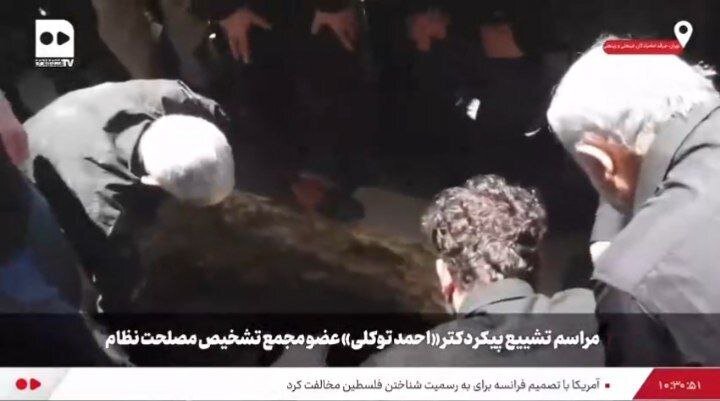 تصاویر ناراحت کننده از خاکسپاری پیکر احمد توکلی