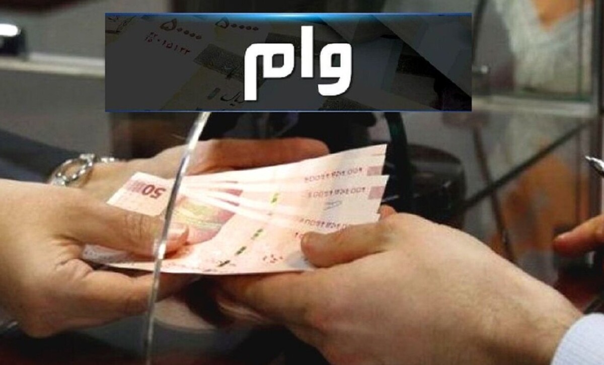 شرایط ثبت نام وام اربعین ۱۴۰۴ / مبلغ، نحوه بازپرداخت و سود چقدر است؟ شرایط ثبت نام وام اربعین ۱۴۰۴ / مبلغ، نحوه بازپرداخت و سود چقدر است؟