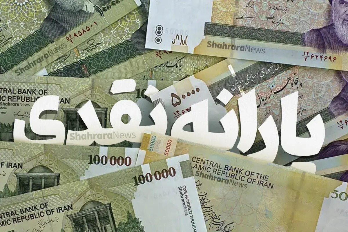 یارانه نقدی مردادماه زودتر از موعد واریز شد