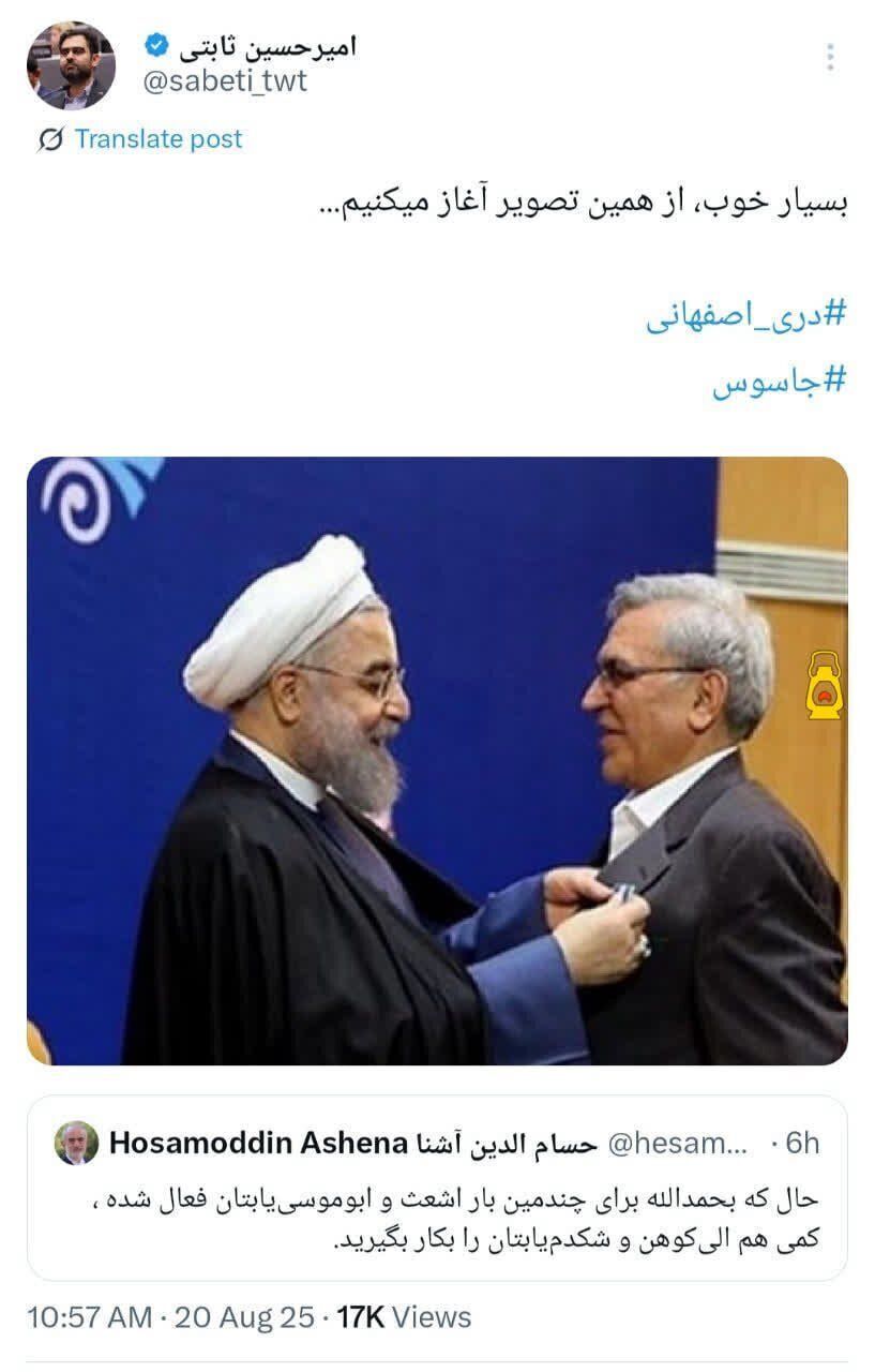 امیرحسین ثابتی، به حسن روحانی انگ جاسوسی زد + عکس