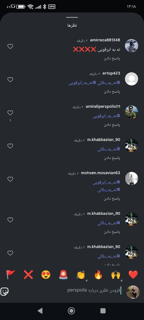 خرید جدید پرسپولیس هواداران را شوکه کرد