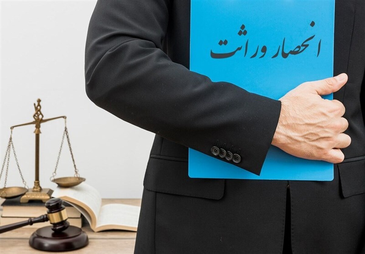 تغییر در نحوه صدور گواهی انحصار وراثت تغییر در نحوه صدور گواهی انحصار وراثت