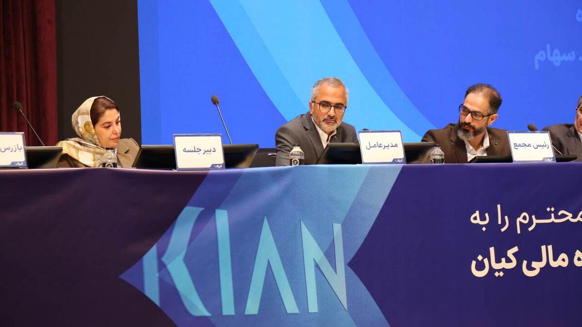 چشمانداز ۱۴۰۴ «کیان»؛ رشد سهم بازار، فروش ساختاریافته و بازارهای نوظهور چشمانداز ۱۴۰۴ «کیان»؛ رشد سهم بازار، فروش ساختاریافته و بازارهای نوظهور