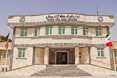 خبر خوش برای تاجران ایرانی / امکان ترخیص کالا از گمرک منطقه آزاد سیستان