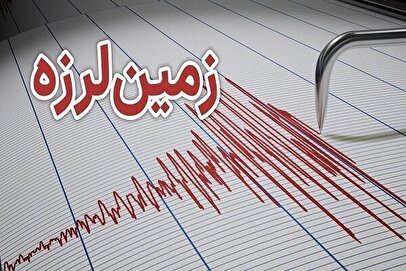 عسلویه همچنان می‌لرزد