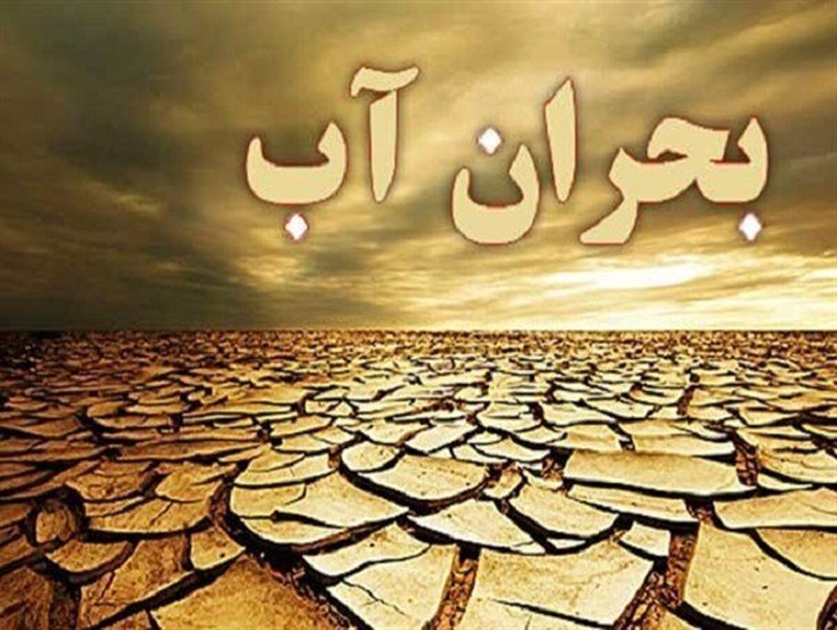 پیشنهاد عجیب روزنامه کیهان برای عبور از بحران آب! پیشنهاد عجیب روزنامه کیهان برای عبور از بحران آب!