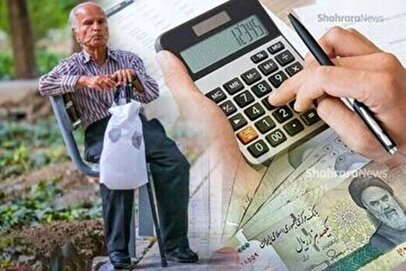 پرداخت چند میلیونی معوقات بازنشستگان در این تاریخ + جزئیات