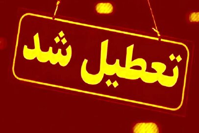 سمنان چهارشنبه ۸ مرداد تعطیل شد