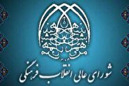 افشاگری جنجالی درباره مصوبه گشت ارشاد قبل از حوادث ۱۴۰۱/ مصوبه دستکاری شد!+ فیلم