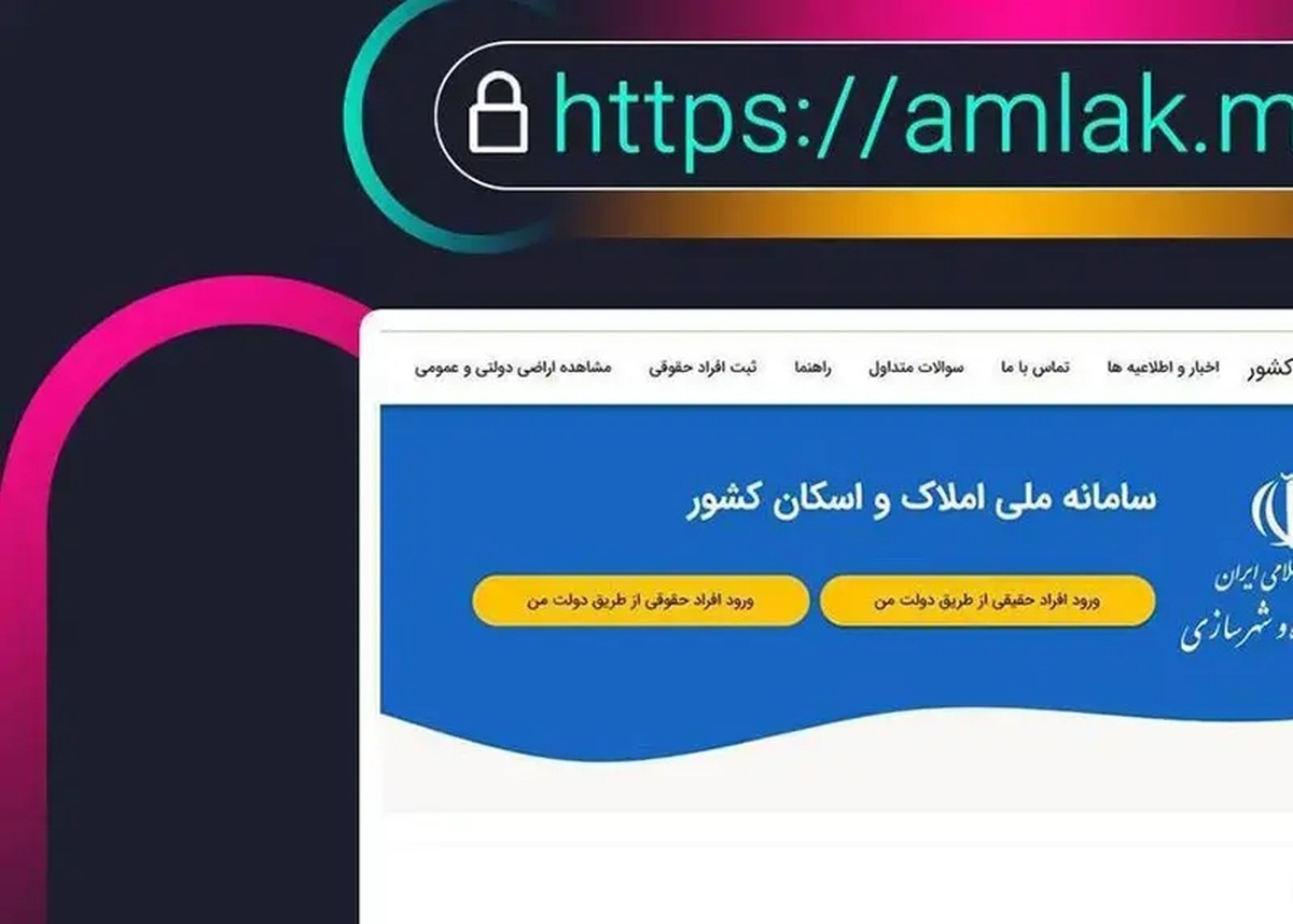 شرط جدید خدمات بانکی / ثبت نشانی در سامانه املاک الزامی شد! شرط جدید خدمات بانکی / ثبت نشانی در سامانه املاک الزامی شد!