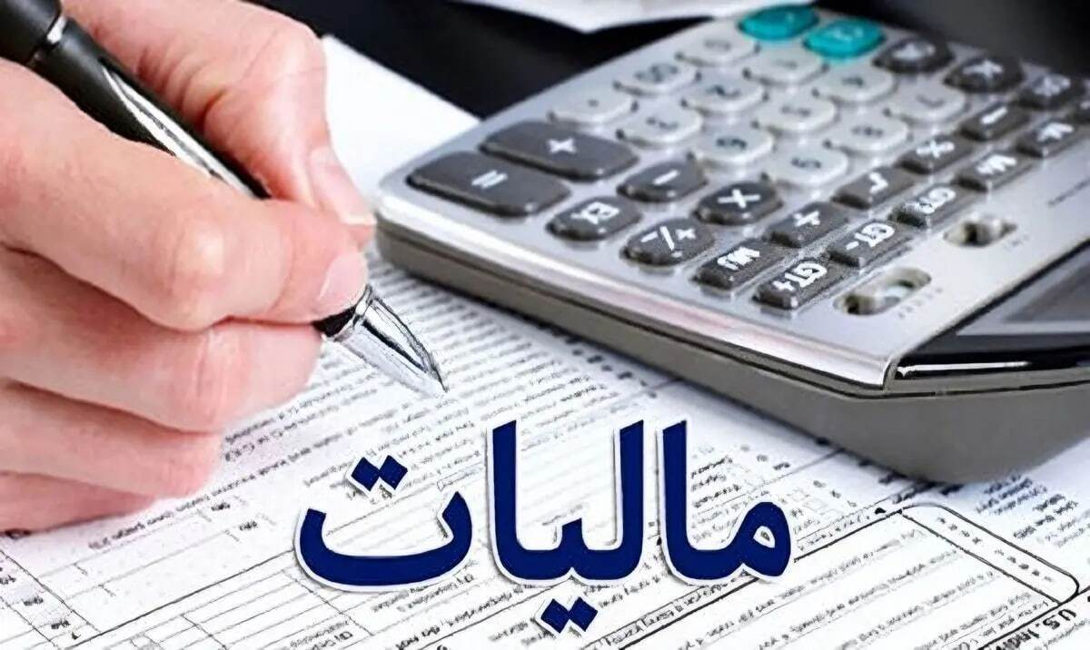 خبر خوش برای مودیان مالیاتی / فرصت دوباره تا پایان شهریور خبر خوش برای مودیان مالیاتی / فرصت دوباره تا پایان شهریور