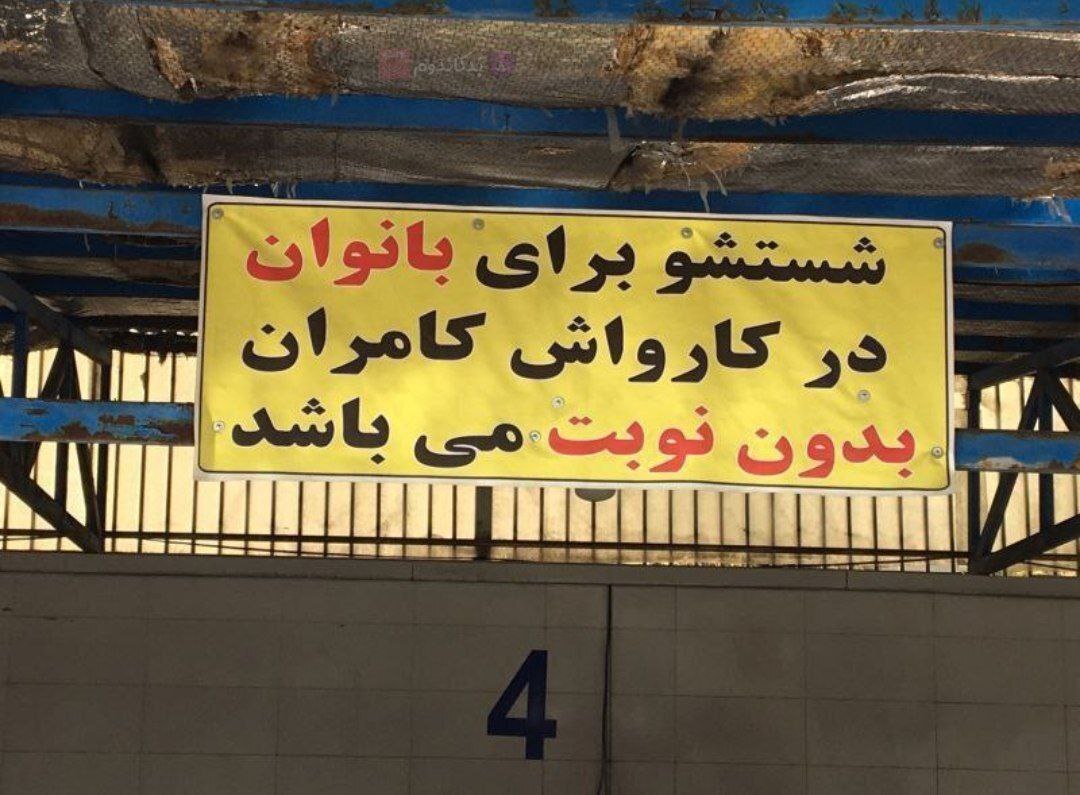 امیرحسین قیاسی کارواش زد