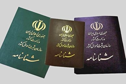 شرایط دریافت شناسنامه تغییر کرد / دارندگان شناسنامه‌های قدیمی بخوانند