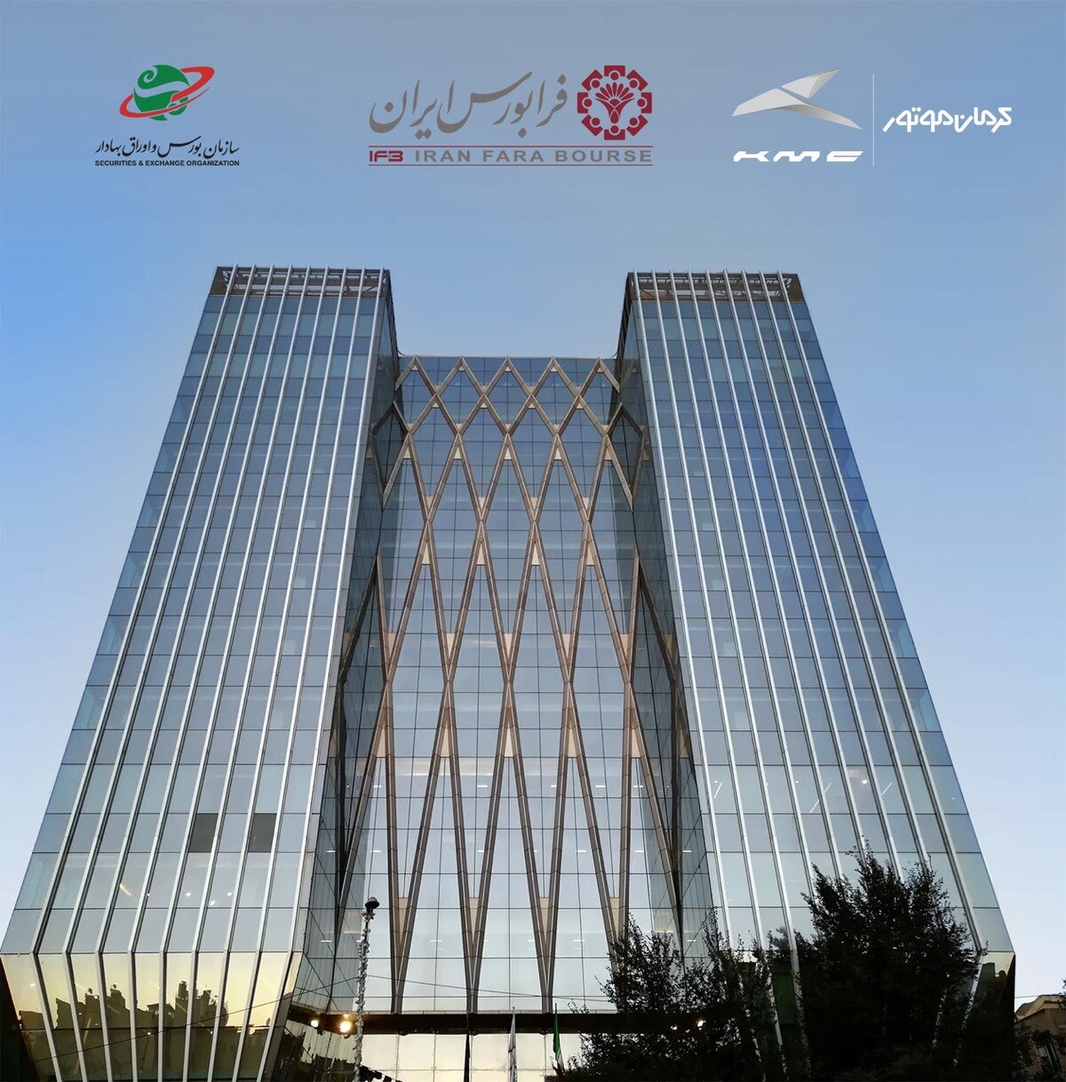نماد  «کی ام سی» بر روی تابلوی فرابورس