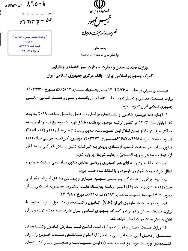 واردات کامیون و کشنده کارکرده آزاد شد + شرایط