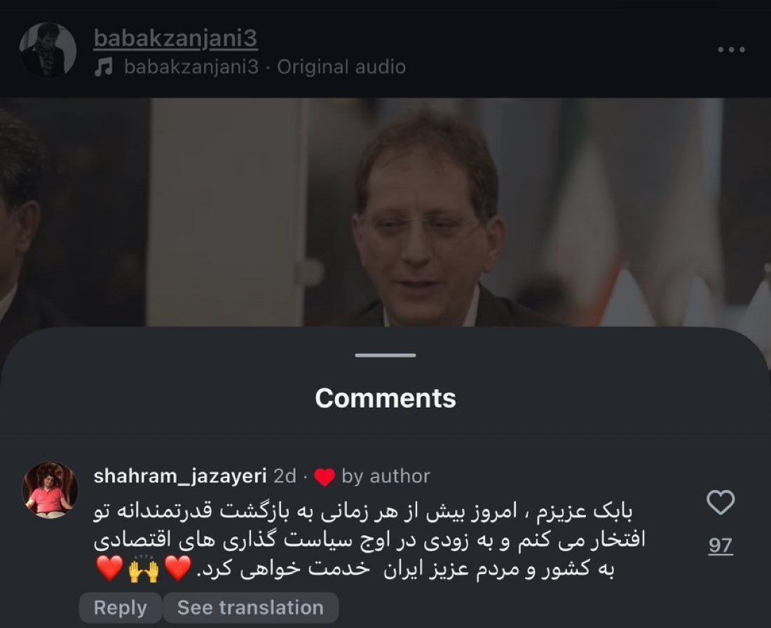 حمایت شهرام جزایری از بابک زنجانی جنجالی شد