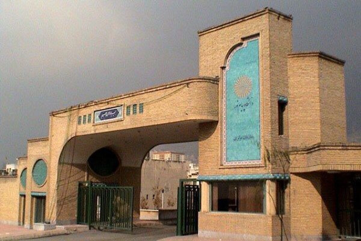 آغاز مهلت ثبتنام بدون آزمون ۱۴۰۴ دانشگاه پیام نور آغاز مهلت ثبتنام بدون آزمون ۱۴۰۴ دانشگاه پیام نور