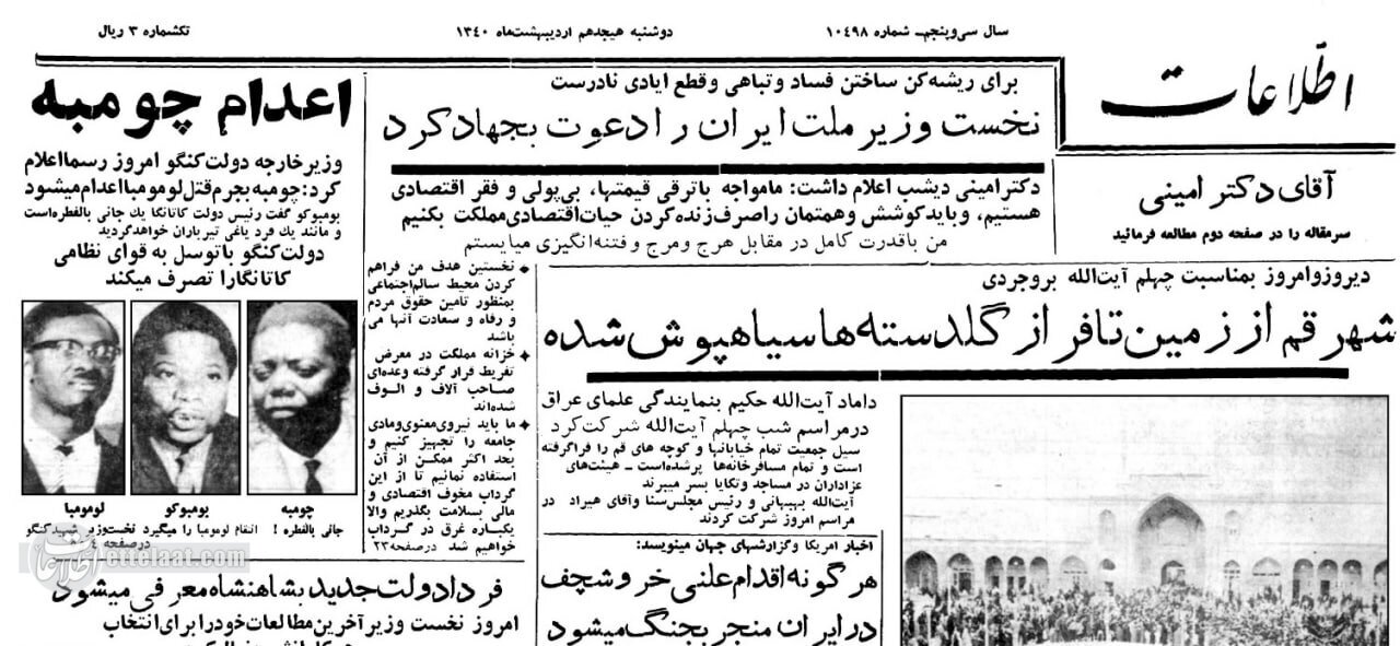 هدیه ۶۰ میلیون دلاری آمریکا به ایران رسید