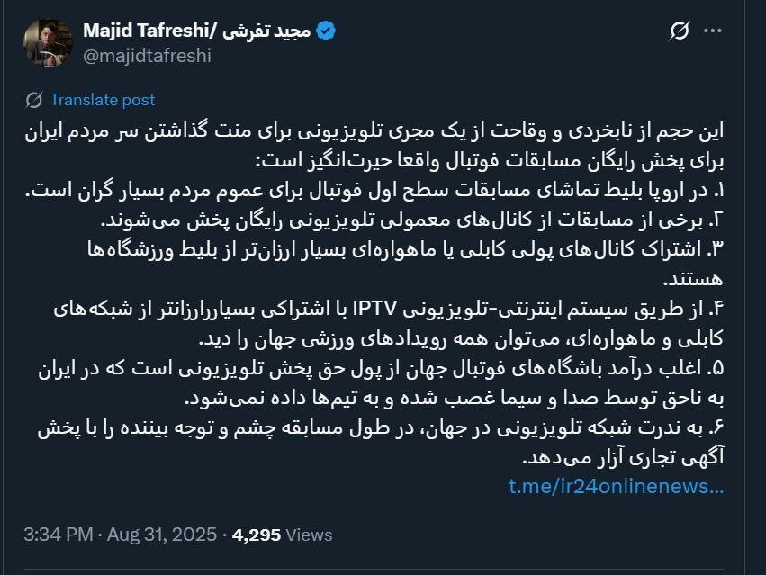 وقاحت مجری تلویزیون صدای پژوهشگر مشهور را هم درآورد +عکس و فیلم