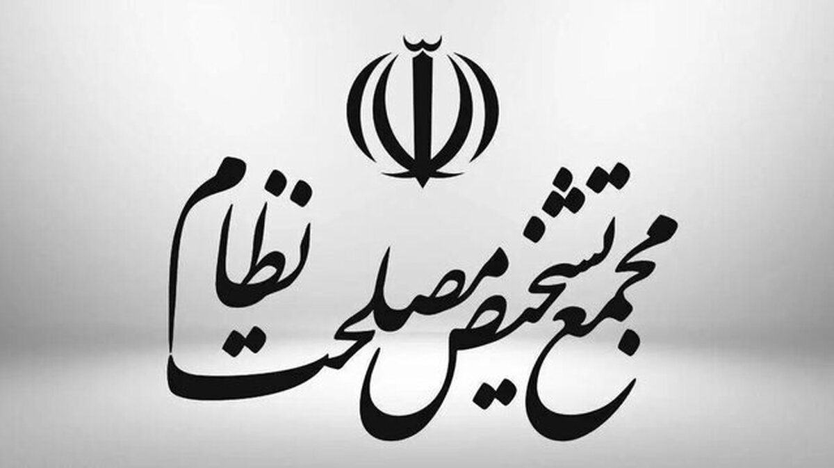 لایحه «پهپادها» روی میز مجمع تشخیص مصلحت لایحه «پهپادها» روی میز مجمع تشخیص مصلحت