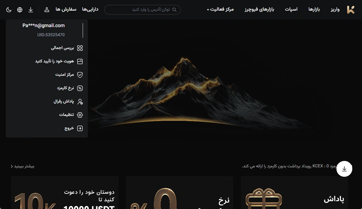 صرافی kcex