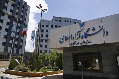افزایش عجیب شهریه دانشگاه آزاد + جزئیات