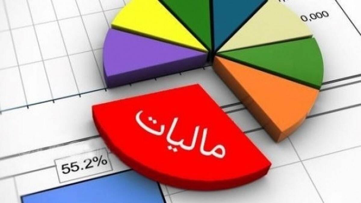 خبر بد مالیاتی ۱۴۰۴ / مودیان مالیاتی بخوانند