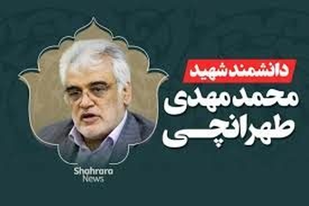غافلگیری خانواده با گشایش گاوصندوق شهید طهرانچی + فیلم