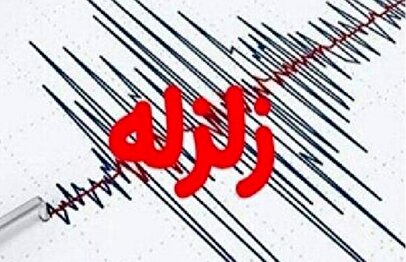زلزله شدید ترکیه را لرزاند