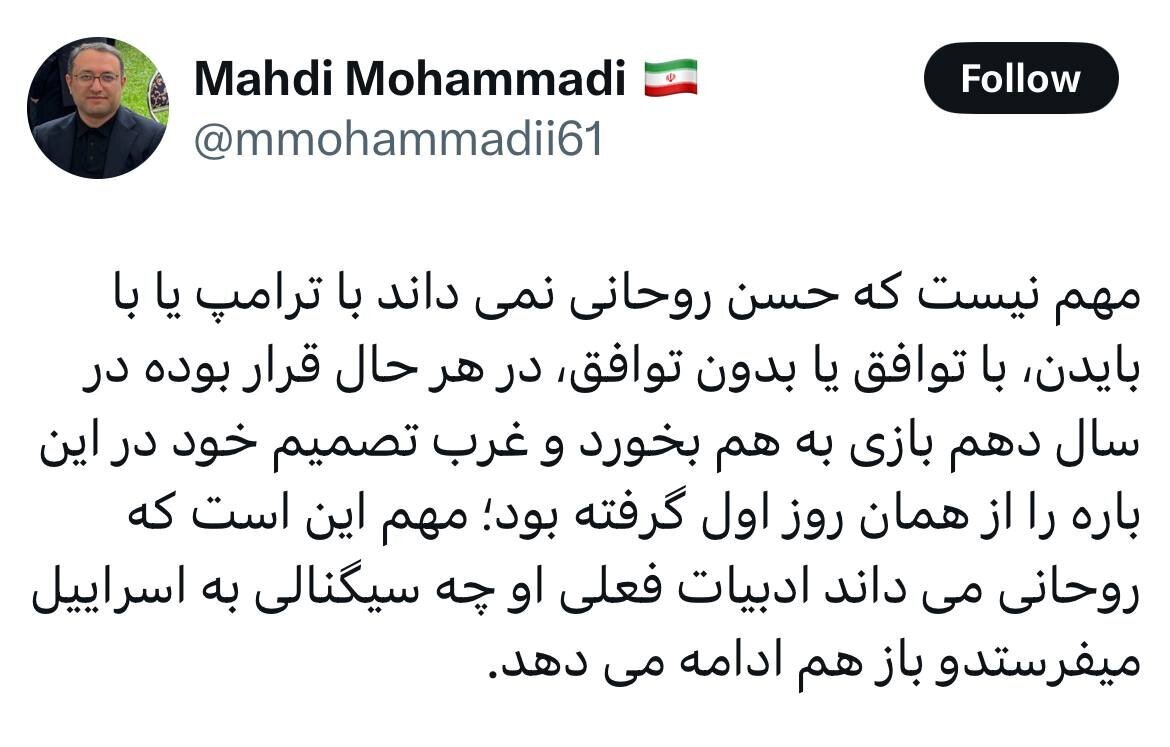 مشاور قالیباف: حسن روحانی به اسرائیل سیگنال می‌دهد+ عکس