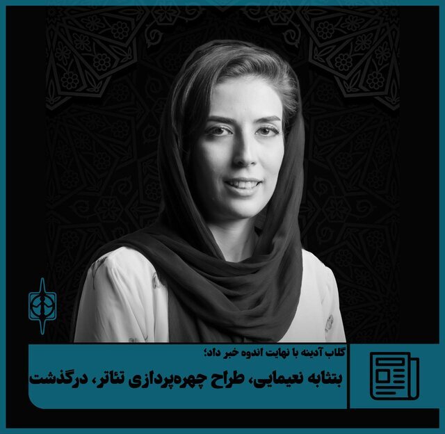فوری/ مرگ هولناک هنرمند جوان در سانحه رانندگی