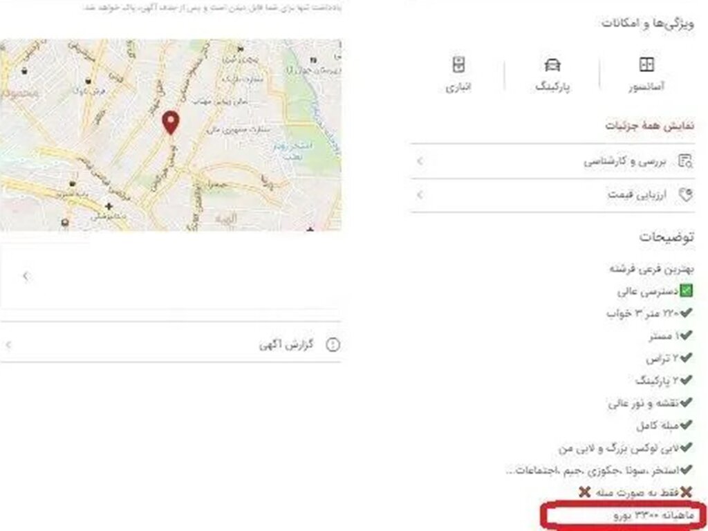 املاکی‌ها و مالکان دست در دست دلار+ عکس