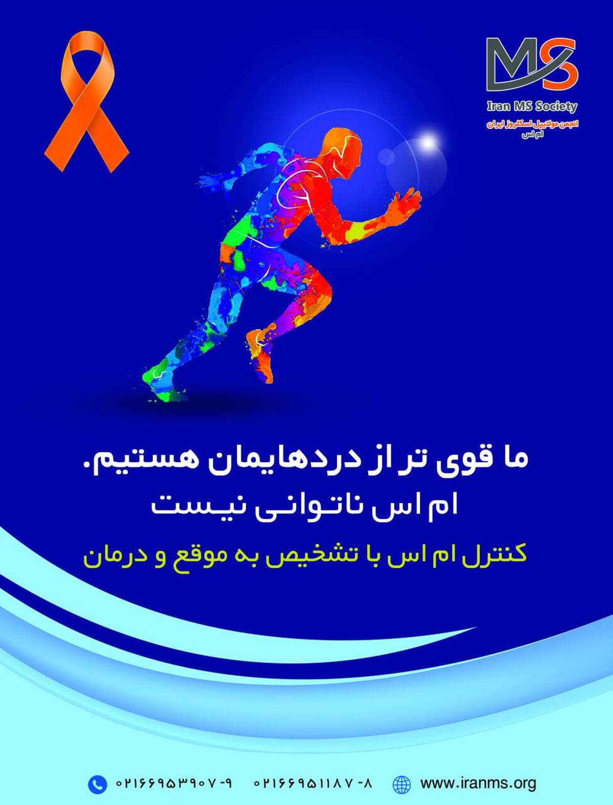 انواع خستگی در ام اس