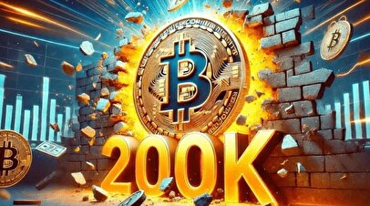 منتظر بیت‌کوین ۲۰۰ هزار دلاری باشیم؟