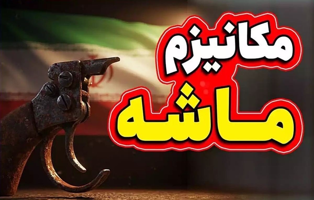 فوری/ مکانیسم ماشه به تعویق افتاد؟ فوری/ مکانیسم ماشه به تعویق افتاد؟