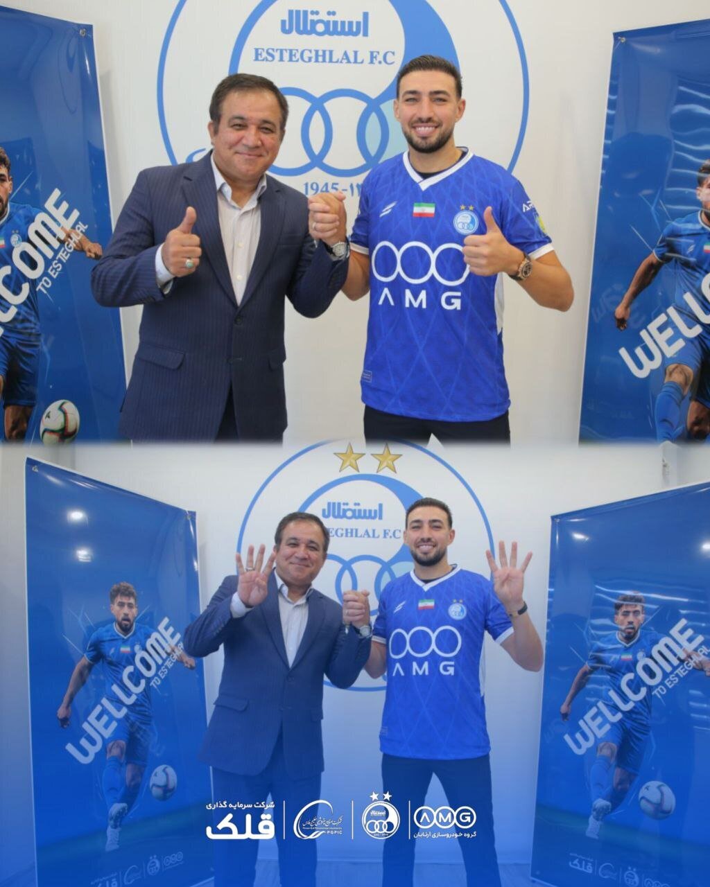 کری‌خوانی ستاره جدید استقلال برای پرسپولیسی‌ها + عکس