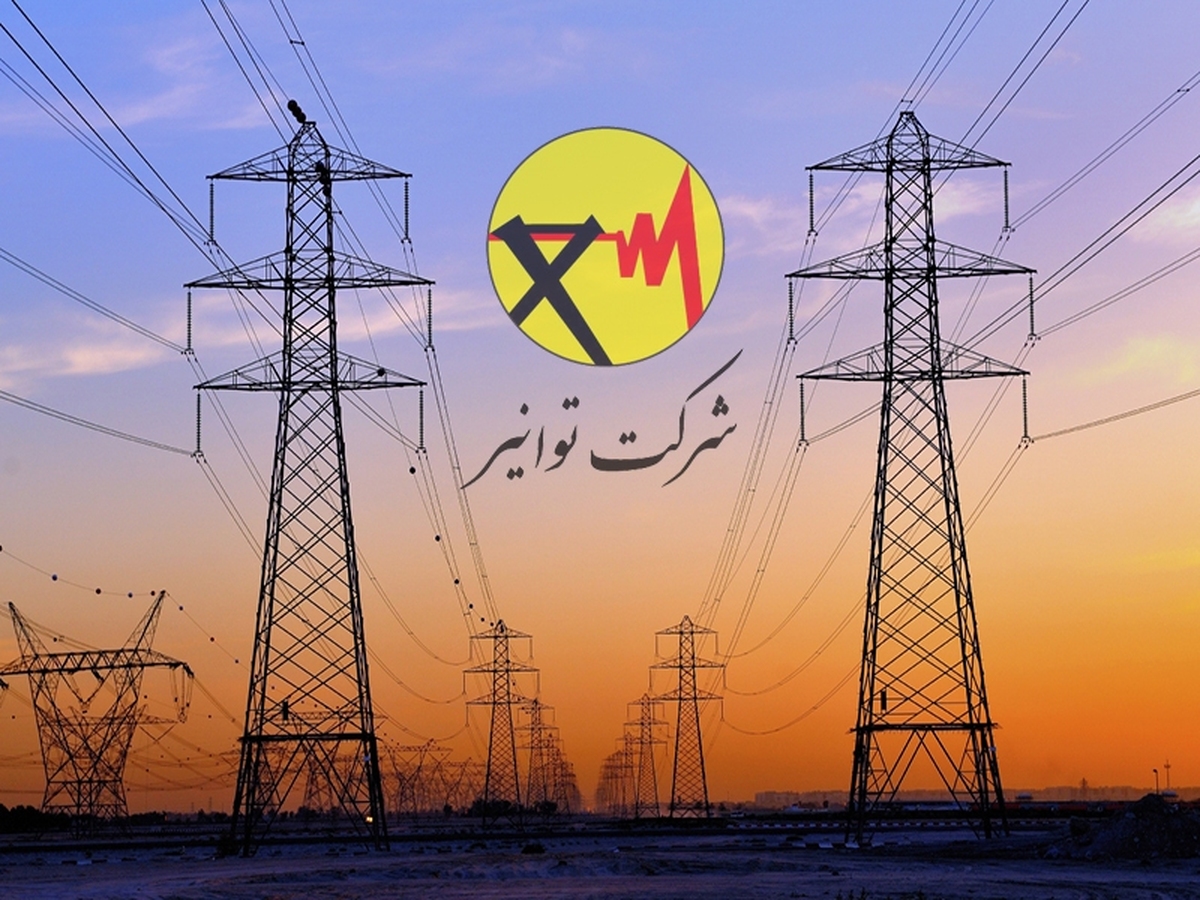 توضیحات توانیر برای شرایط سخت فصل سرما