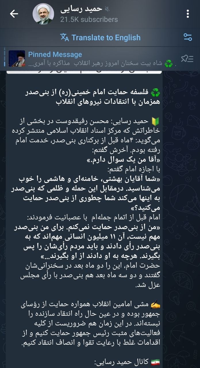 مشکل حمید رسایی چیست؟/ تکرار مشابهت با بنی‌صدر دقایقی بعد از سخنرانی رهبری +عکس