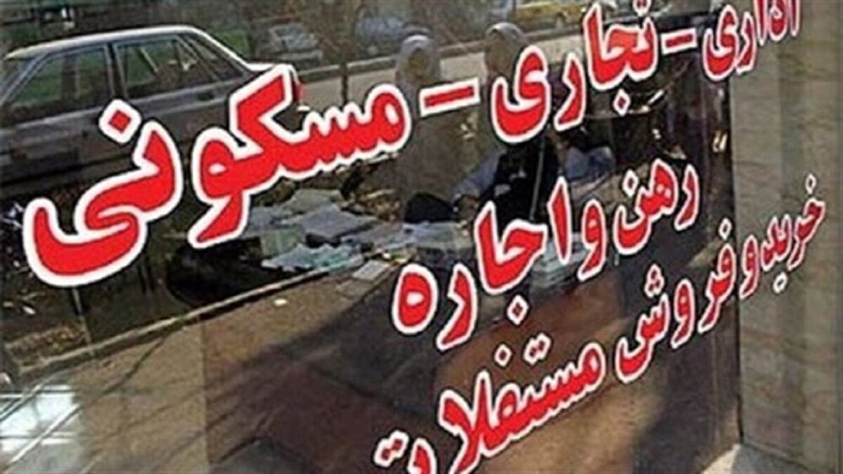 خروج افغان‌ها اجاره مسکن را ارزان کرد!