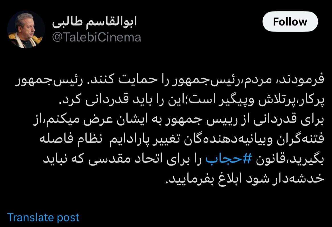 درخواست عجیب کارگردان قلاده‌های طلا از پزشکیان+عکس