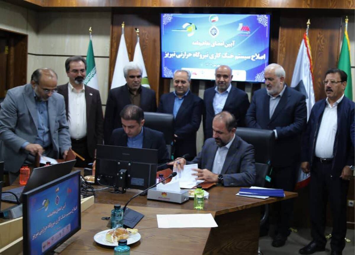 نیروآتیه صبا و مپنا تفاهمنامه اصلاح سیستم خنککاری نیروگاه حرارتی تبریز را منعقد کردند نیروآتیه صبا و مپنا تفاهمنامه اصلاح سیستم خنککاری نیروگاه حرارتی تبریز را منعقد کردند