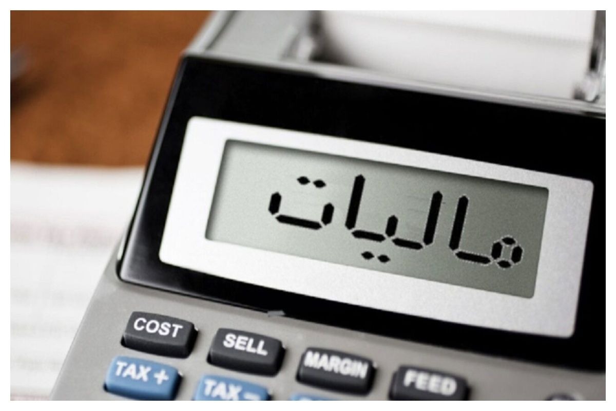 قانون جدید مالیاتی اجباری شد / مردم بخوانند