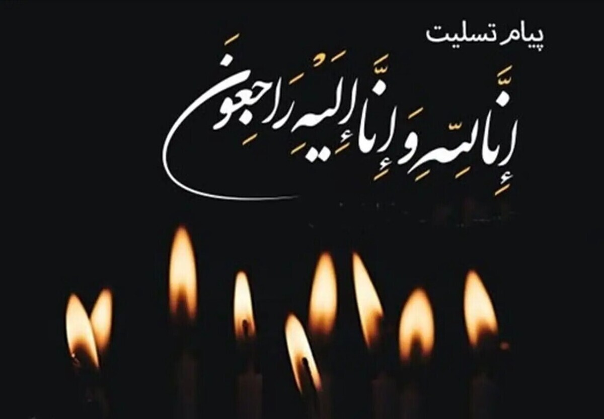 چهره شاخص هنری درگذشت چهره شاخص هنری درگذشت