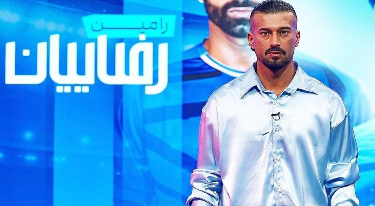 رامین رضاییان عذرخواهی کرد + عکس