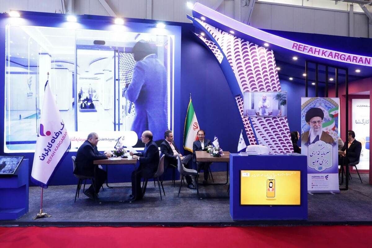معرفی خدمات و محصولات نوین تامین مالی بانک رفاه کارگران در نوزدهمین نمایشگاه بین‌المللی ایران‌پلاست