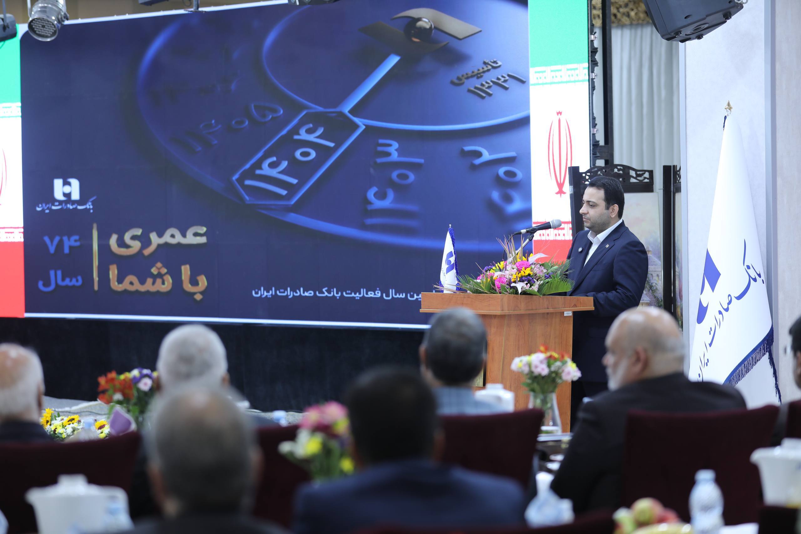 نشست مدیران ادوار بانک صادرات ایران برگزار شد/ محسن سیفی: مهم‌ترین مسئولیت امروز، تداوم مسیر پرافتخار بانک صادرات ایران است