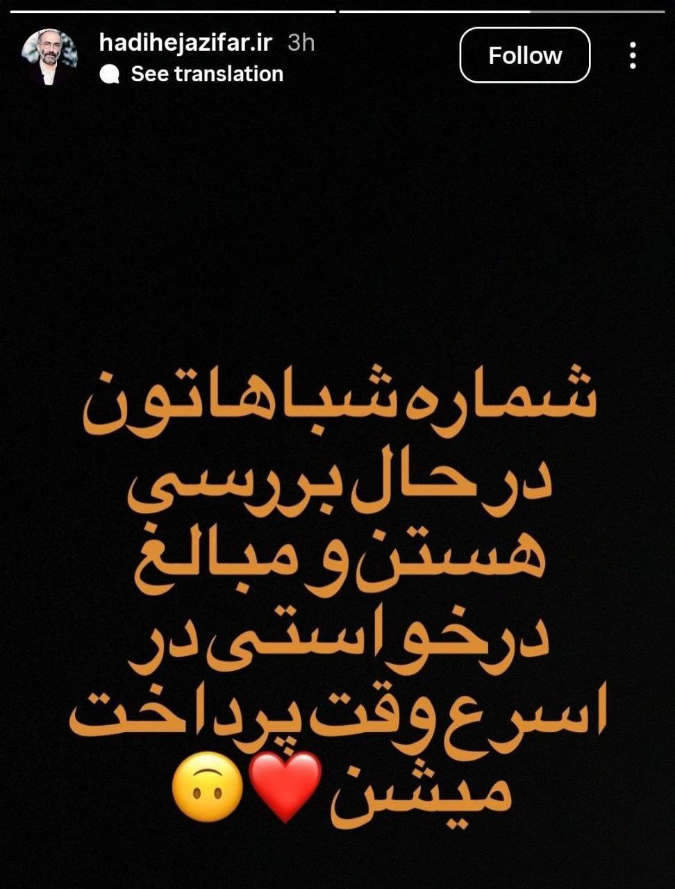 پول قرض گرفتن مهرداد صدیقیان برای هادی حجازی‌فر دردسر شد