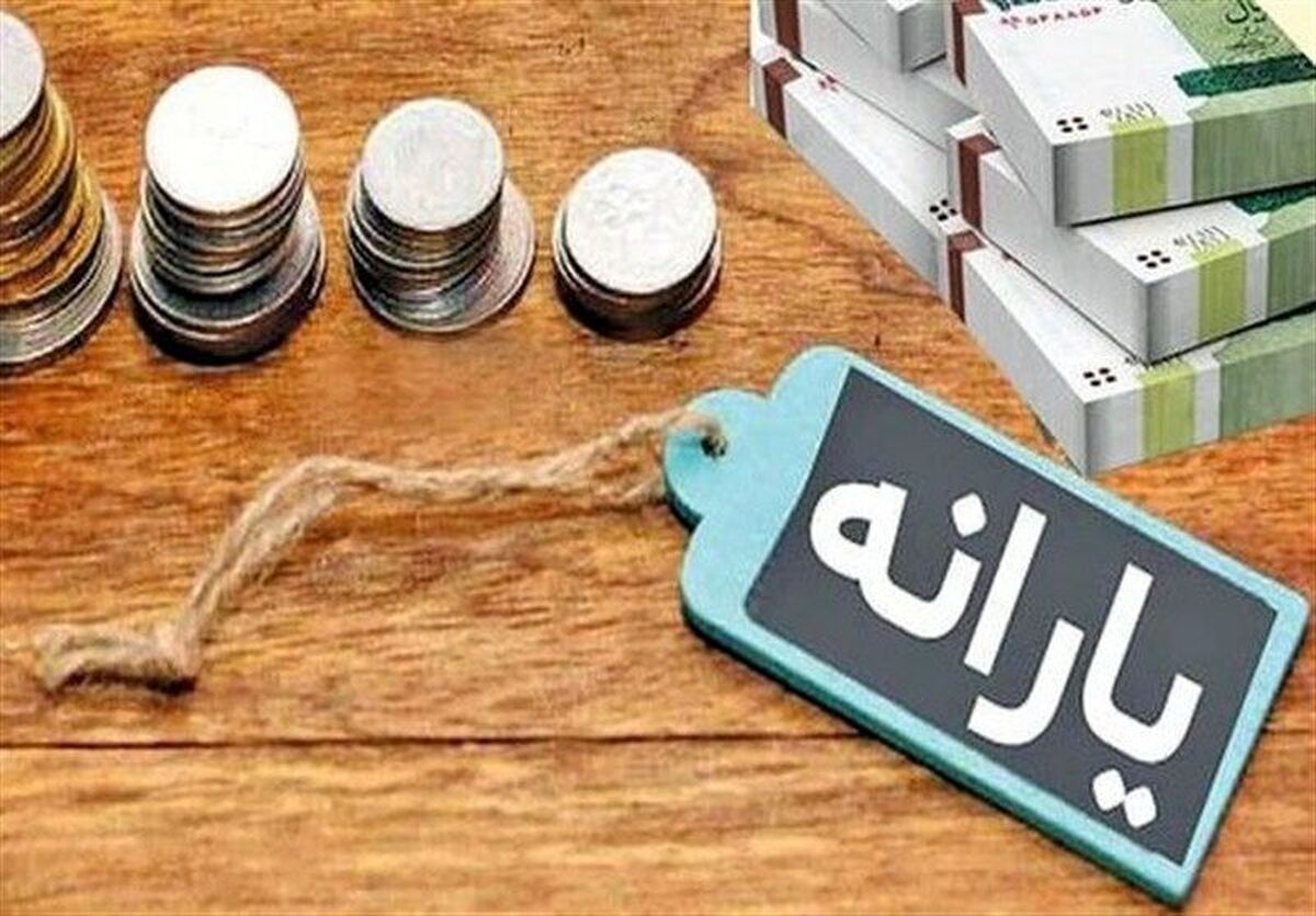 فوری/ یارانه نقدی به حساب این دهک‌ها واریز شد