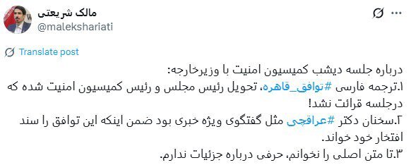 مُهر «خیلی محرمانه» بر توافق با آژانس /دلیل پنهان ماندن توافق از مردم ایران چیست؟+ عکس