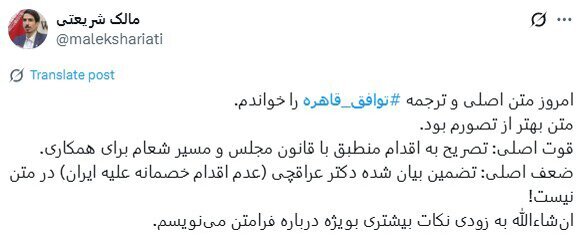 مُهر «خیلی محرمانه» بر توافق با آژانس /دلیل پنهان ماندن توافق از مردم ایران چیست؟+ عکس